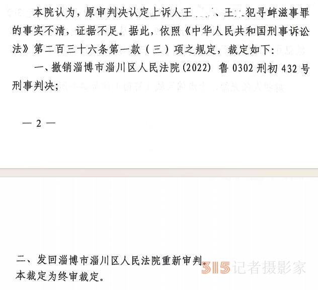 說案：淄博重山案300萬賠償迷霧：一紙協(xié)議背后的司法反轉(zhuǎn)