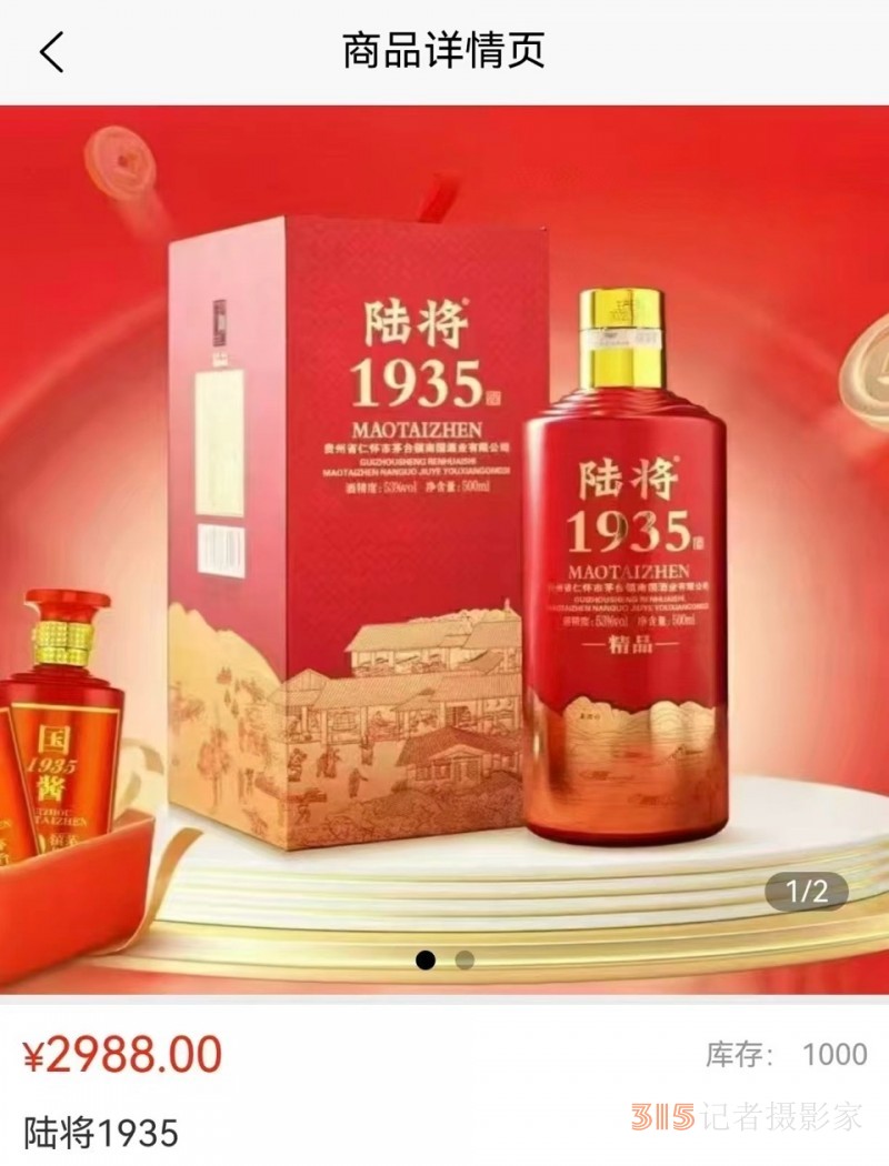 軍地文化與酒業(yè)融合新探索：陸將1935酒鑄就醬香瑰寶