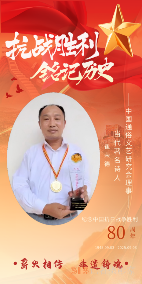 詩(shī)筆耕耘鄉(xiāng)土，文心照亮杏壇——崔榮德：在文字與教育間架起彩虹橋