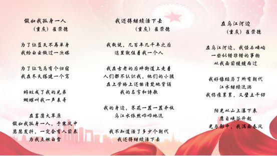 詩(shī)筆耕耘鄉(xiāng)土，文心照亮杏壇——崔榮德：在文字與教育間架起彩虹橋