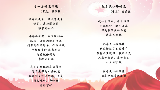 詩(shī)筆耕耘鄉(xiāng)土，文心照亮杏壇——崔榮德：在文字與教育間架起彩虹橋