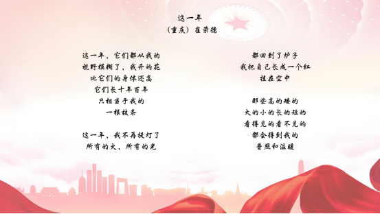 詩(shī)筆耕耘鄉(xiāng)土，文心照亮杏壇——崔榮德：在文字與教育間架起彩虹橋