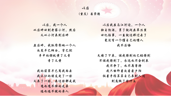 詩(shī)筆耕耘鄉(xiāng)土，文心照亮杏壇——崔榮德：在文字與教育間架起彩虹橋