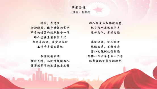 詩(shī)筆耕耘鄉(xiāng)土，文心照亮杏壇——崔榮德：在文字與教育間架起彩虹橋