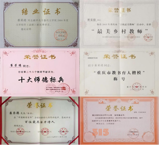 詩(shī)筆耕耘鄉(xiāng)土，文心照亮杏壇——崔榮德：在文字與教育間架起彩虹橋