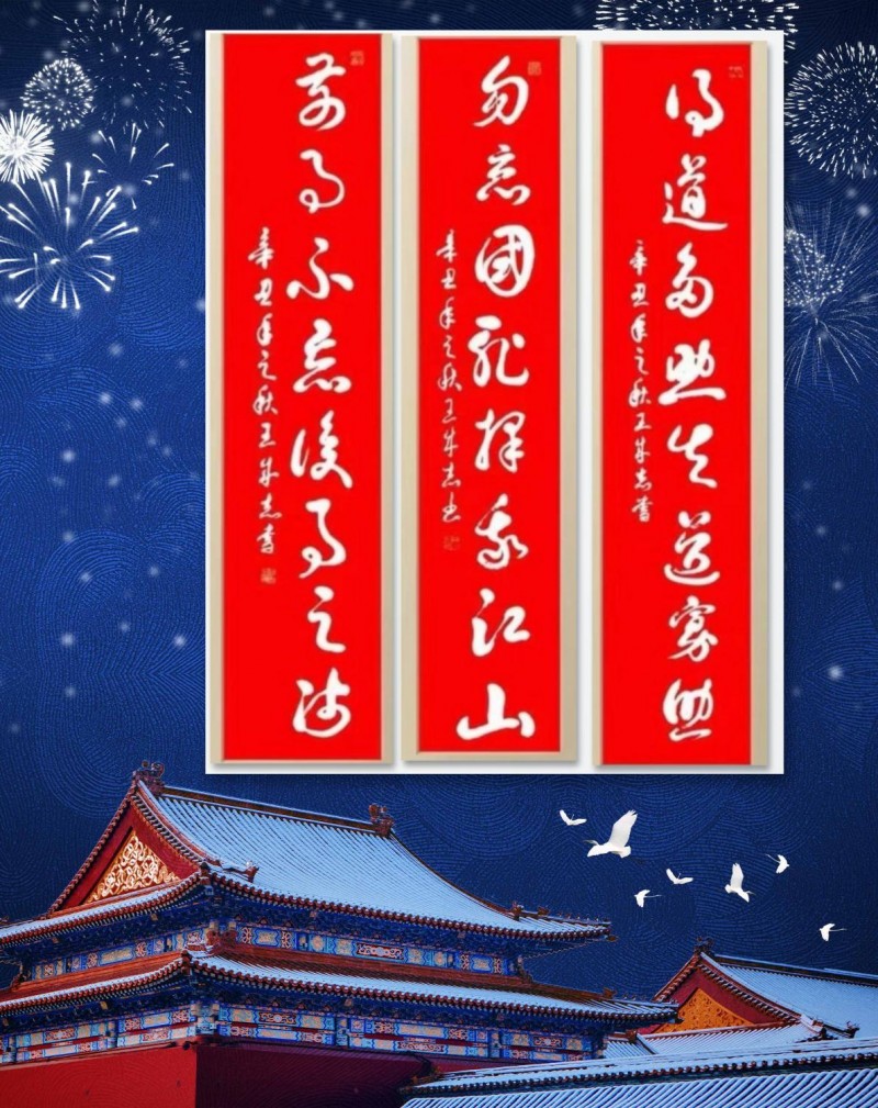 永葆文化活力 振奮民族精神——愛國有我，軍旅書法家王成志將軍為紀念中國人民抗日戰(zhàn)爭暨世界反法西斯戰(zhàn)爭勝利80周年揮毫潑墨