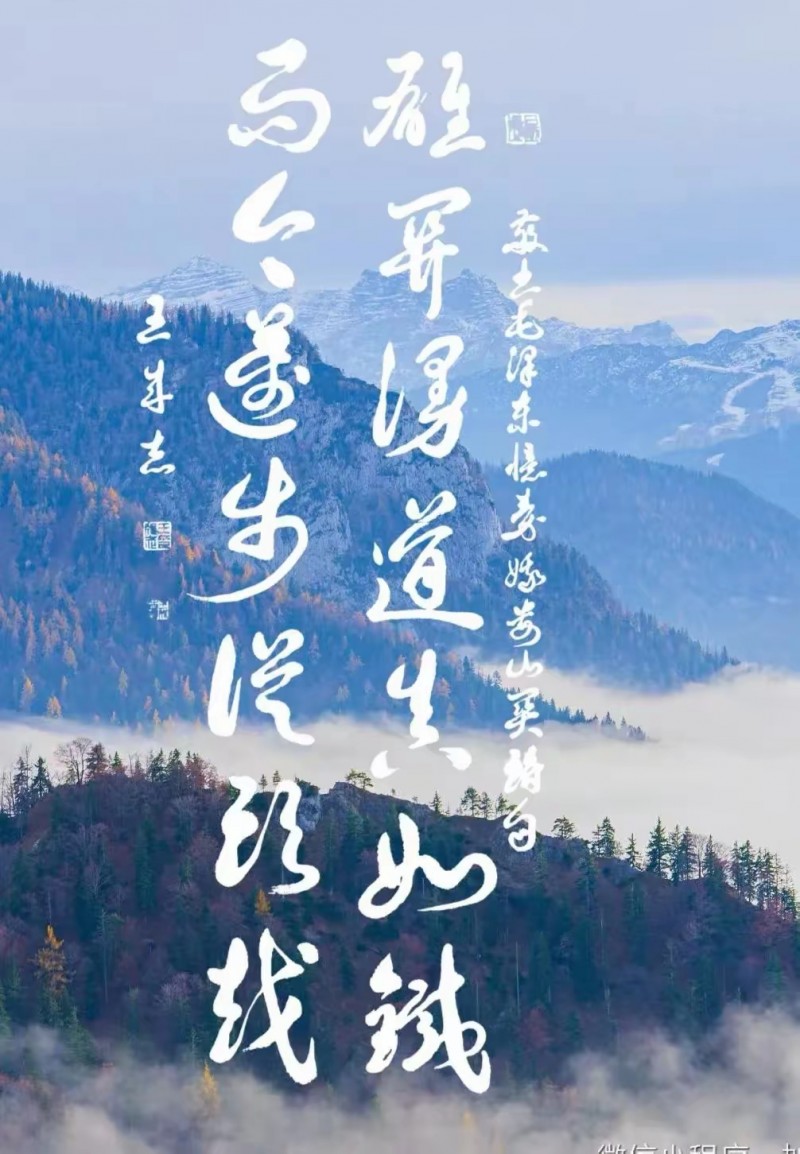 永葆文化活力 振奮民族精神——愛國有我，軍旅書法家王成志將軍為紀念中國人民抗日戰(zhàn)爭暨世界反法西斯戰(zhàn)爭勝利80周年揮毫潑墨