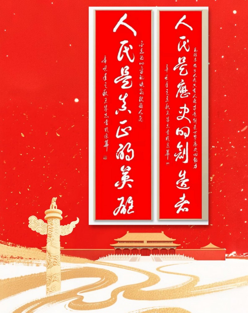 永葆文化活力 振奮民族精神——愛國有我，軍旅書法家王成志將軍為紀念中國人民抗日戰(zhàn)爭暨世界反法西斯戰(zhàn)爭勝利80周年揮毫潑墨