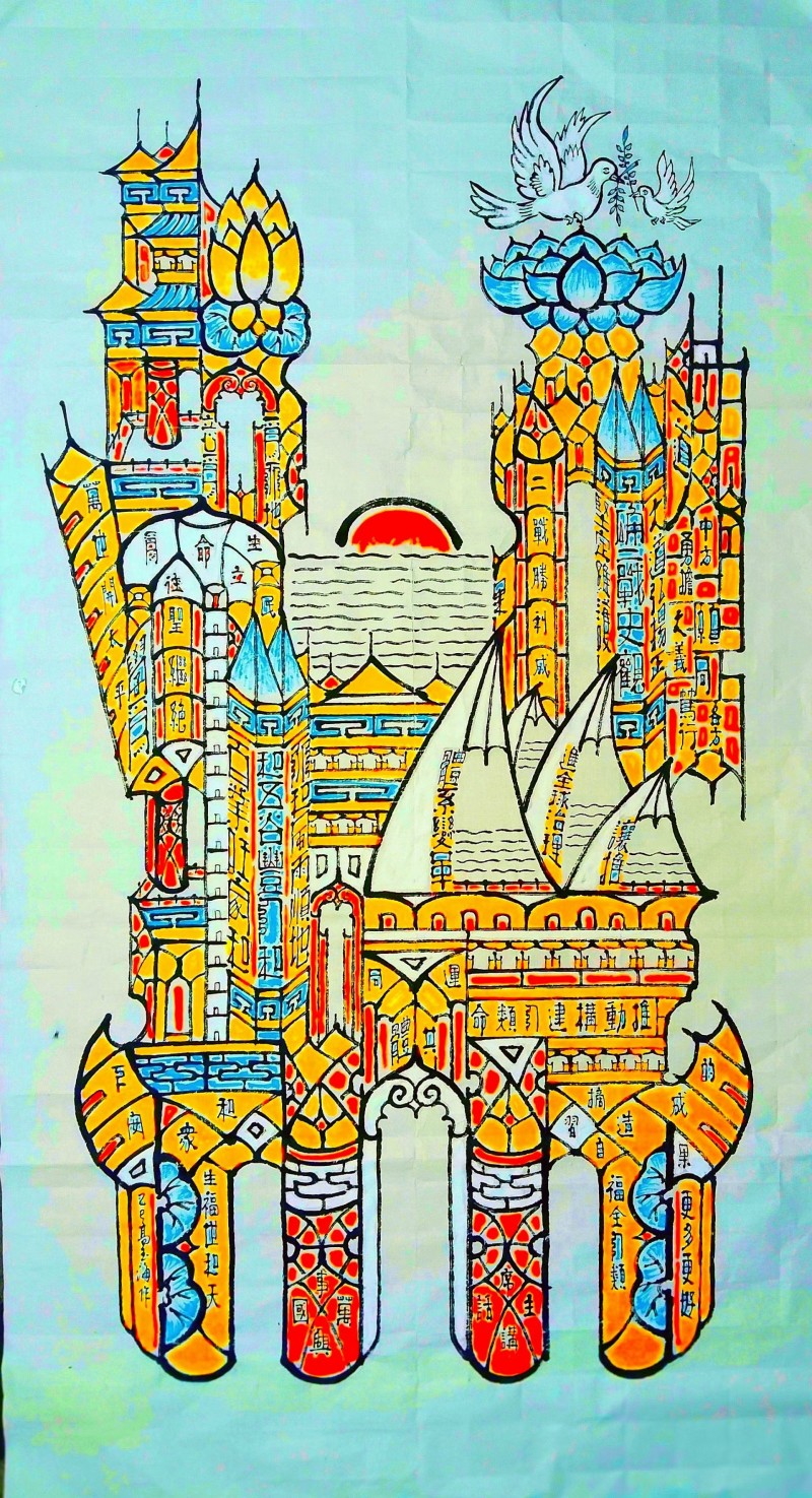 五彩書藝獻(xiàn)禮抗戰(zhàn)勝利80周年，高玉海創(chuàng)作兩幅作品致敬歷史與和平