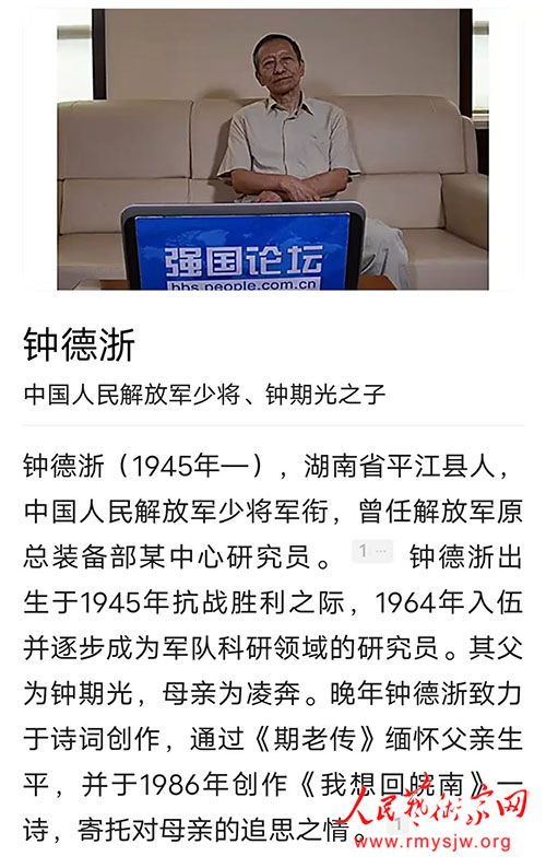 鐘德浙:詩歌：我們是新中國的第一代