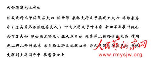 鐘德浙:詩歌：我們是新中國的第一代