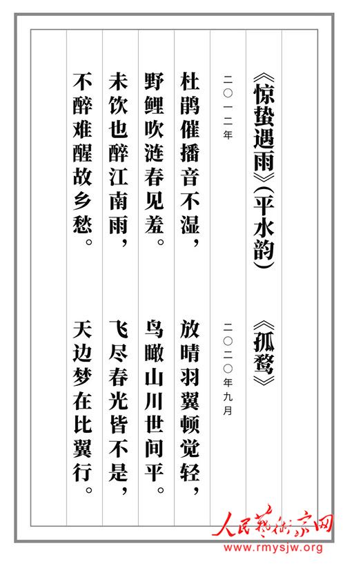 鐘德浙:詩歌：我們是新中國的第一代