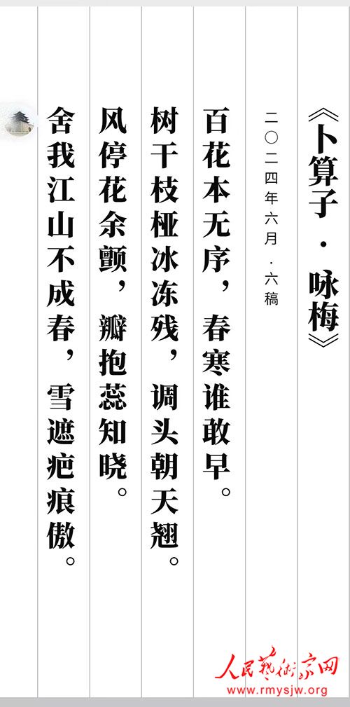 鐘德浙:詩歌：我們是新中國的第一代