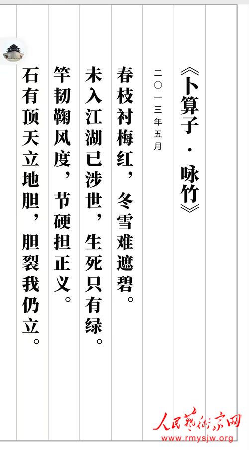 鐘德浙:詩歌：我們是新中國的第一代