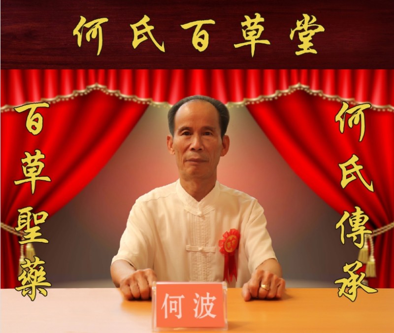 何波院長受邀出席馬達(dá)加斯加大使館中醫(yī)文化交流活動