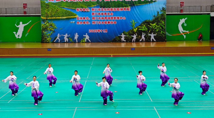 2025荊門市第七屆“生態(tài)運動杯”太極盛會圓滿落幕
