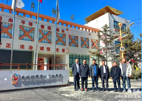 魯藏同心育桃李 民建援藏譜新篇——民建濰坊市委直屬支部赴日喀則第一高級(jí)中學(xué)調(diào)研紀(jì)實(shí)