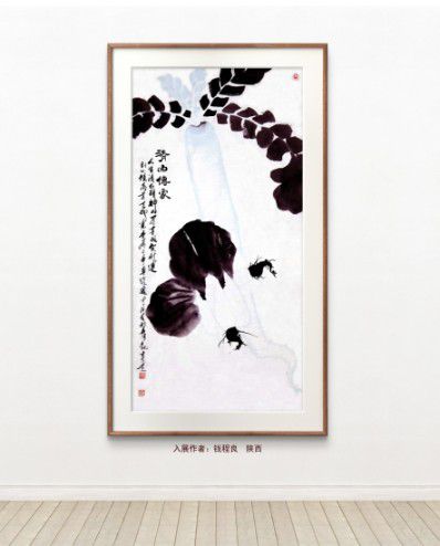 慶祝元旦書畫名家作品展邀請展在線上拉開帷幕