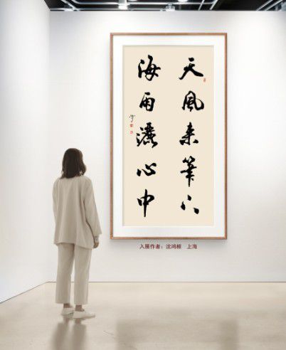 慶祝元旦書畫名家作品展邀請展在線上拉開帷幕