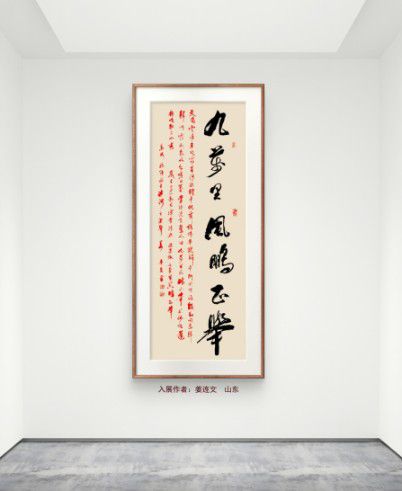 慶祝元旦書畫名家作品展邀請展在線上拉開帷幕