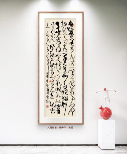 慶祝元旦書畫名家作品展邀請展在線上拉開帷幕