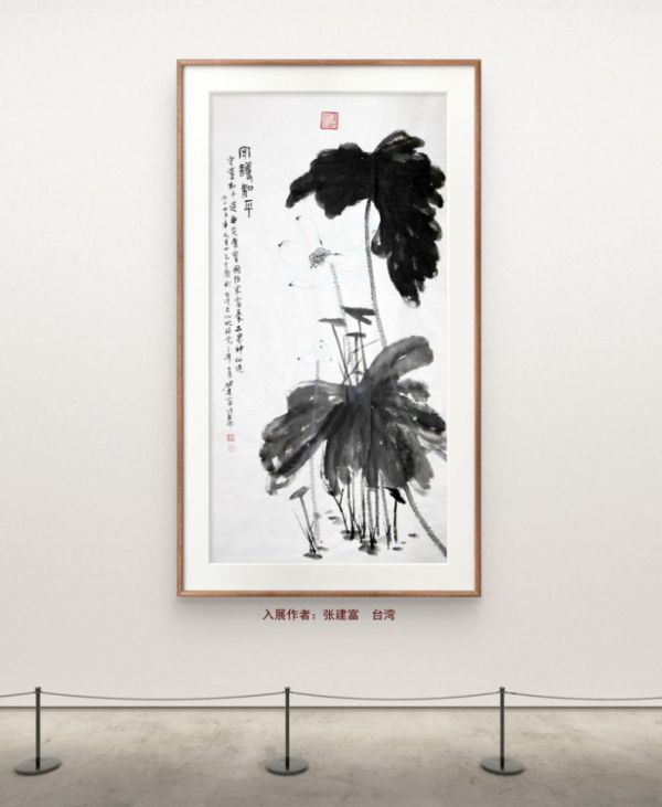 慶祝元旦書畫名家作品展邀請展在線上拉開帷幕