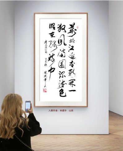 慶祝元旦書畫名家作品展邀請展在線上拉開帷幕