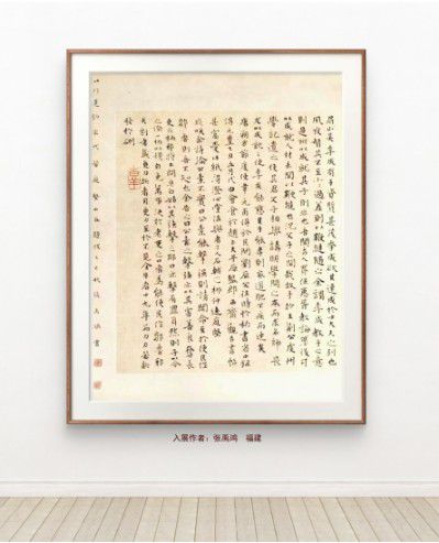 慶祝元旦書畫名家作品展邀請展在線上拉開帷幕