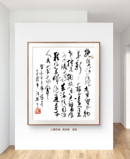 慶祝元旦書畫名家作品展邀請展在線上拉開帷幕