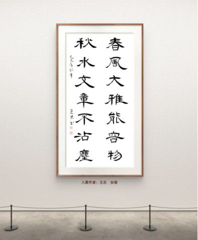 慶祝元旦書畫名家作品展邀請展在線上拉開帷幕