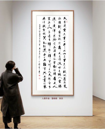 慶祝元旦書畫名家作品展邀請展在線上拉開帷幕