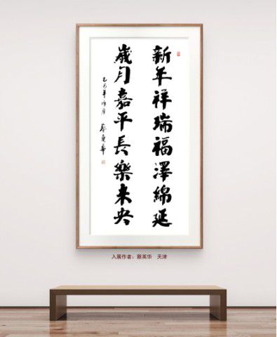 慶祝元旦書畫名家作品展邀請展在線上拉開帷幕