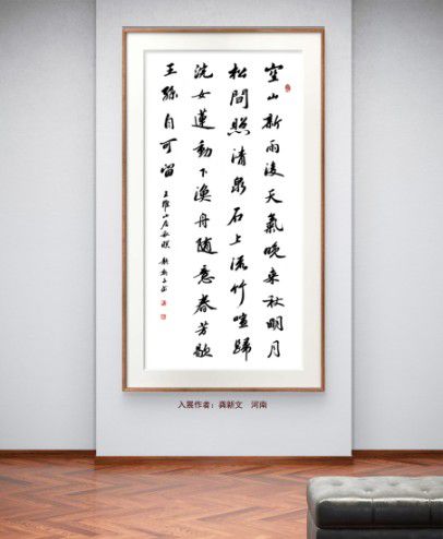 慶祝元旦書畫名家作品展邀請展在線上拉開帷幕