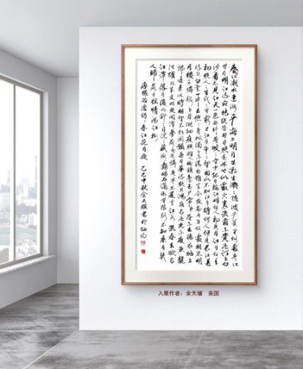 慶祝元旦書畫名家作品展邀請展在線上拉開帷幕