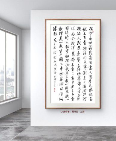 慶祝元旦書畫名家作品展邀請展在線上拉開帷幕