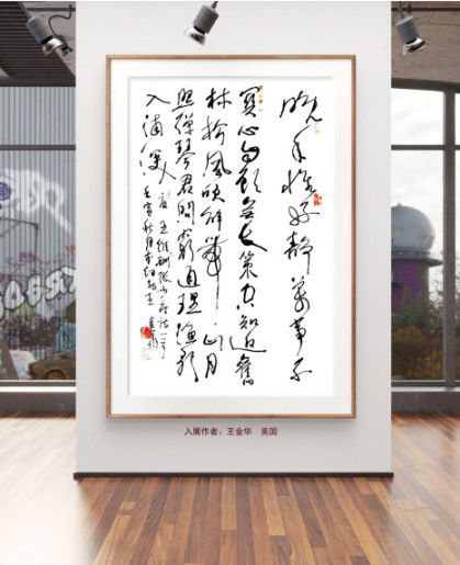 慶祝元旦書畫名家作品展邀請展在線上拉開帷幕