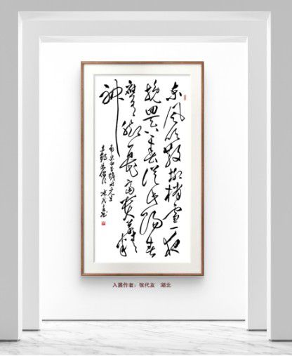慶祝元旦書畫名家作品展邀請展在線上拉開帷幕
