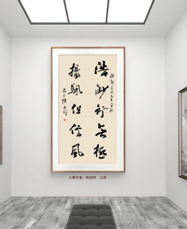 慶祝元旦書畫名家作品展邀請展在線上拉開帷幕