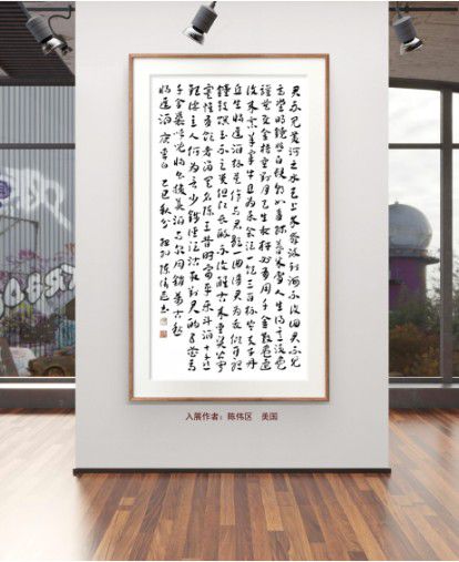 慶祝元旦書畫名家作品展邀請展在線上拉開帷幕