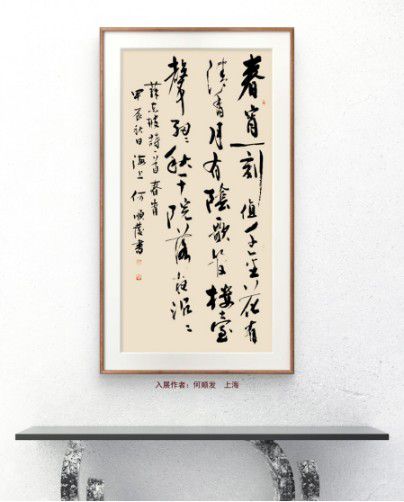 慶祝元旦書畫名家作品展邀請展在線上拉開帷幕