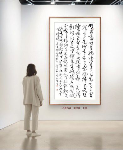 慶祝元旦書畫名家作品展邀請展在線上拉開帷幕