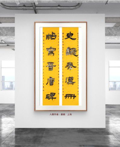 慶祝元旦書畫名家作品展邀請展在線上拉開帷幕