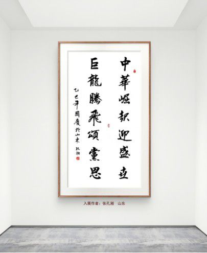 慶祝元旦書畫名家作品展邀請展在線上拉開帷幕