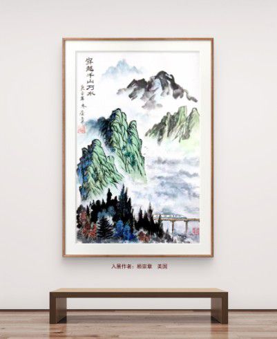 慶祝元旦書畫名家作品展邀請展在線上拉開帷幕