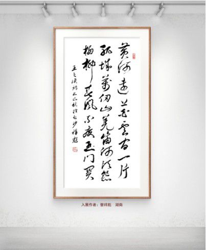 慶祝元旦書畫名家作品展邀請展在線上拉開帷幕