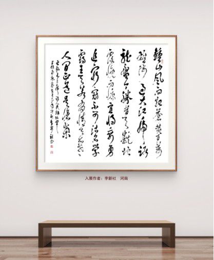 慶祝元旦書畫名家作品展邀請展在線上拉開帷幕