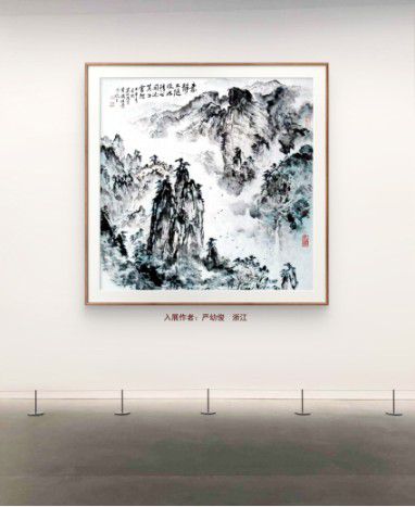 慶祝元旦書畫名家作品展邀請展在線上拉開帷幕