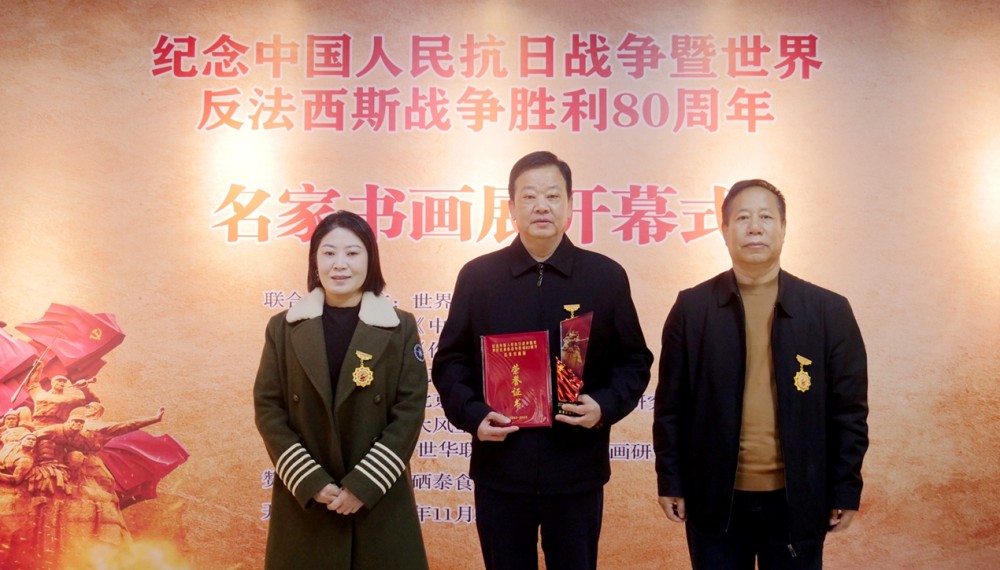 任漢波書畫作品入選紀念抗戰(zhàn)勝利80周年名家書畫展和作品集