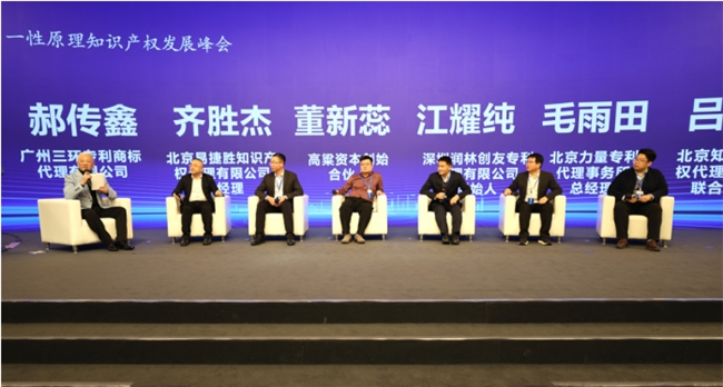 元點碰撞 行知共贏 2025首屆中國第一性原理知識產權發(fā)展峰會在北京隆重召開