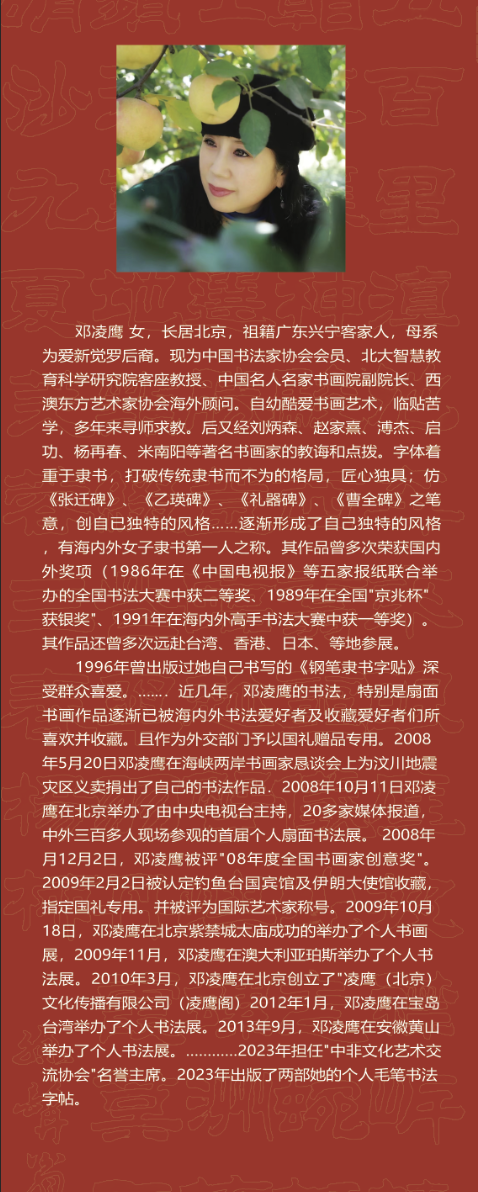 迎馬年書(shū)畫(huà)名家（鄧凌鷹 朱文 桑一田）邀請(qǐng)展在京開(kāi)幕